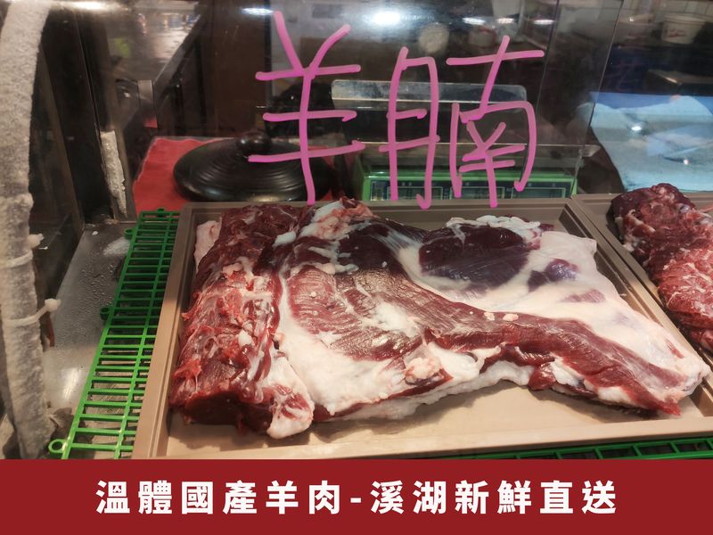 溪湖羊肉爐怎麼做全羊商行新鮮羊肉哪裡買新鮮羊肉