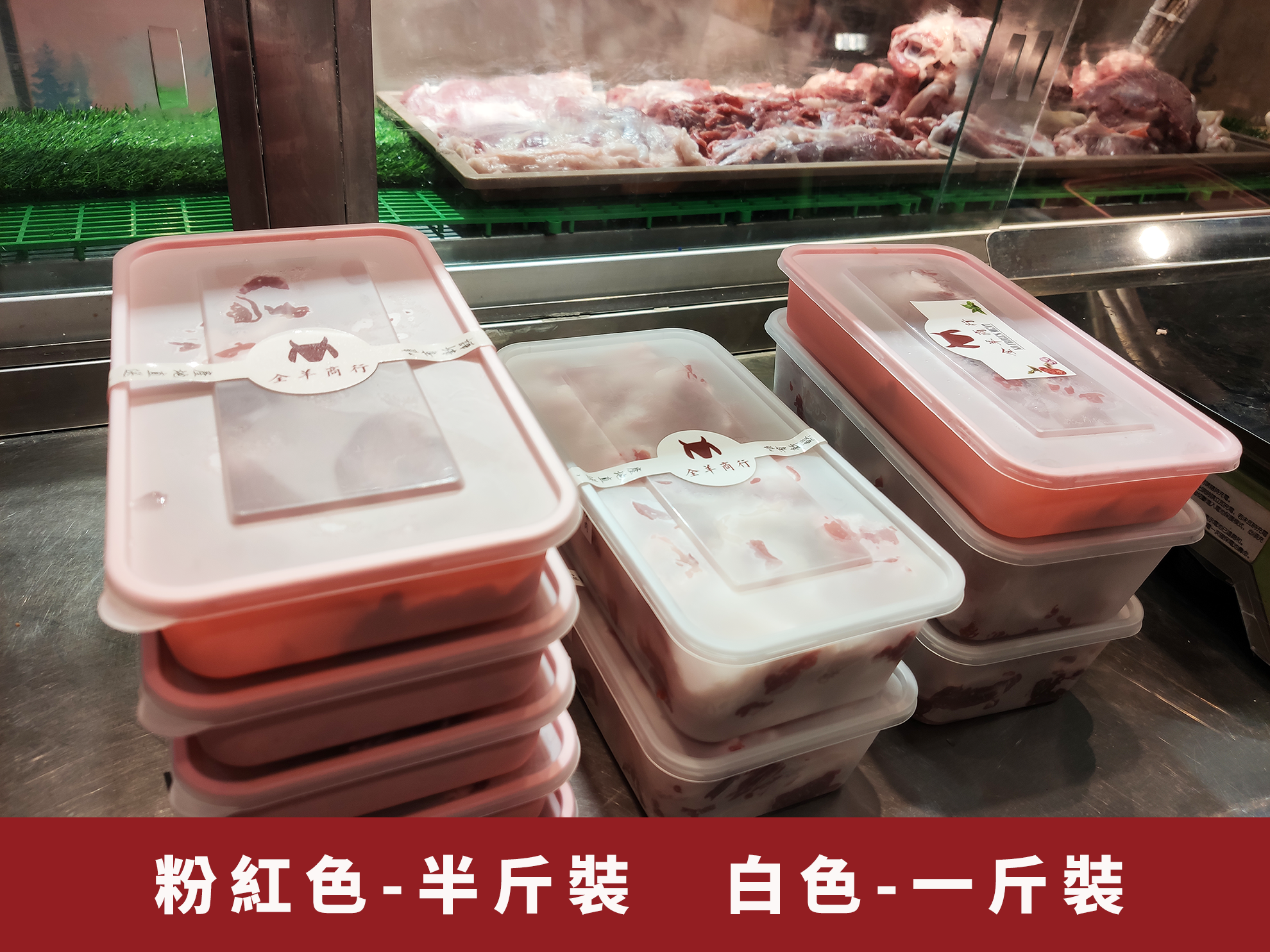 全羊商行包裝新鮮羊肉宅配哪裡有新鮮羊肉