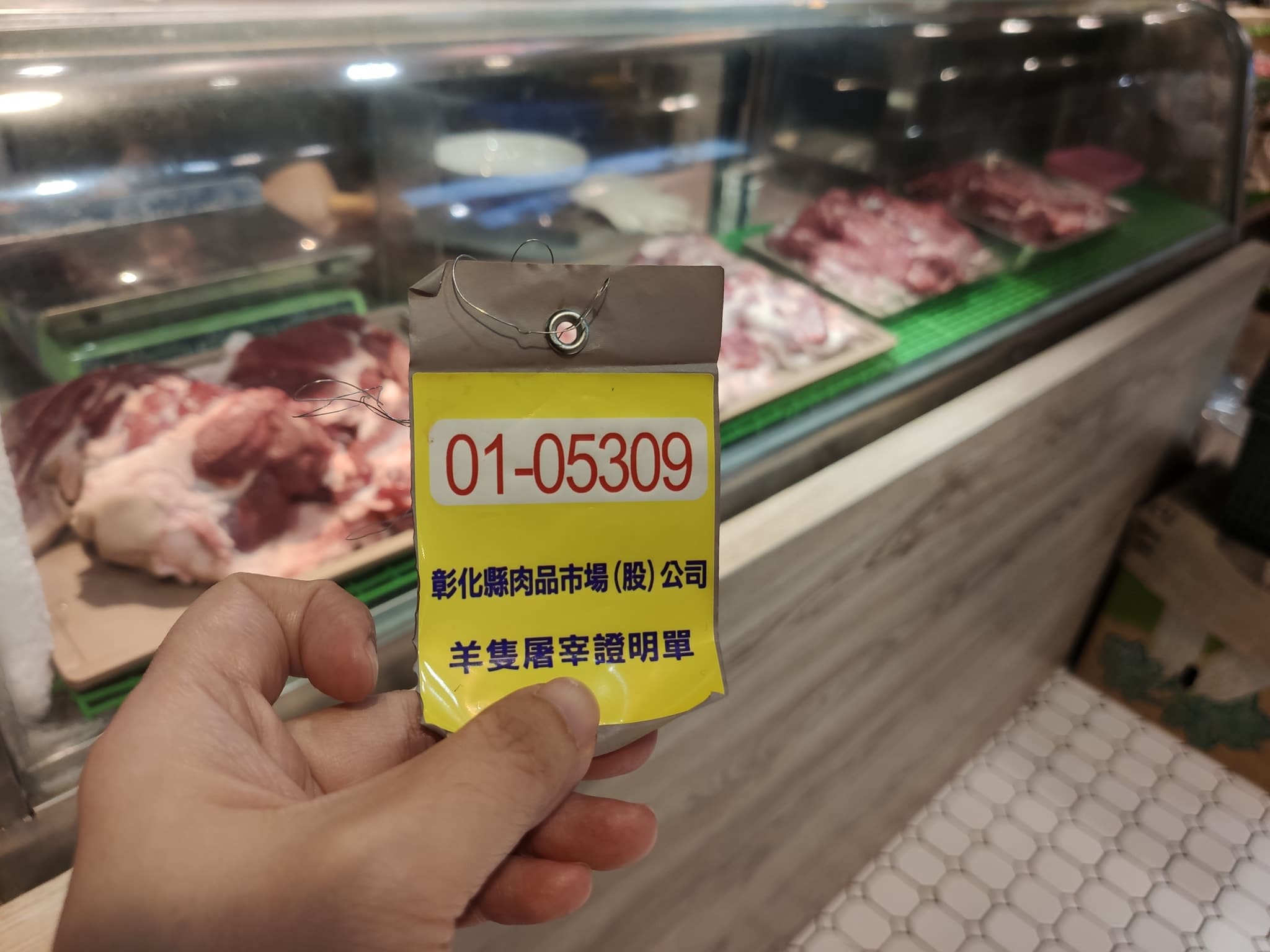 溫體羊肉國產羊肉全羊商行