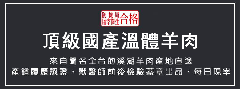國產本土羊肉批發零售帶皮羊肉