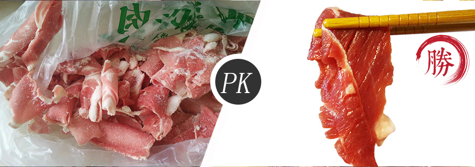 帶皮羊肉本土羊肉爐羊肉火鍋肉片本土現宰羊肉宅配羊肉