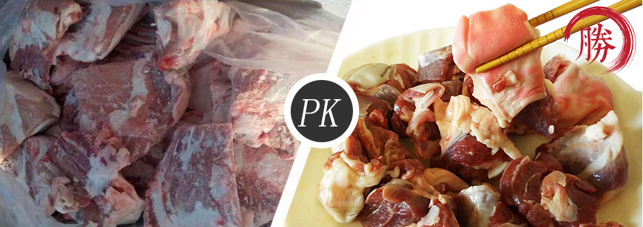 帶皮羊肉